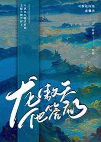 男主他只爱我