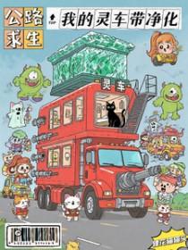 公路求生我能看到提示