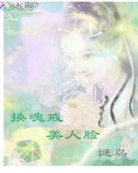 换魂魔戒哪里能看