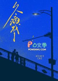 久病成灰