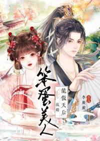 笨蛋美人救错龙傲天后李班班
