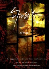 勾他越界沉思宁全文免费阅读