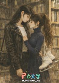 不能说的是在线播放