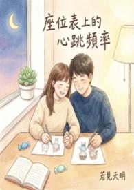 座位分布表怎么做