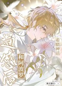 希腊神话中的夫妻关系