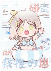 碰瓷全文阅读