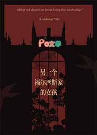 福尔摩斯关系