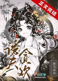 诱夫入怀(女尊)免费阅读