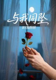 与我同岁