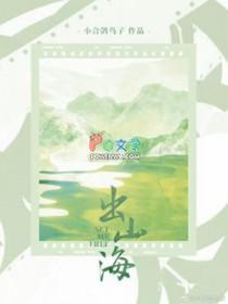 出山海关最惊艳十句话