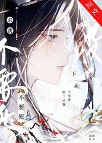 殿下求你别作妖!动漫