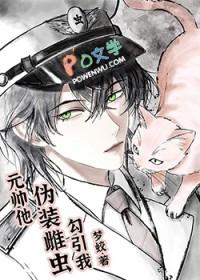 元帅他强行碰瓷星际txt