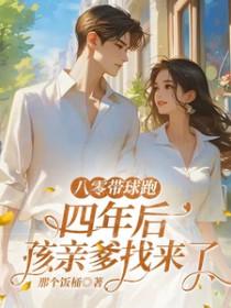 八零之带着包子奔小康