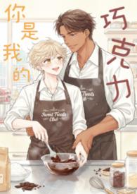 你是我的巧克力是什么歌