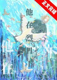 在烈日和暴雨下原文解析