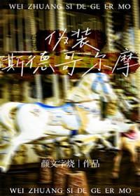 斯德哥尔摩在里是什么意思