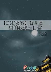 死亡笔记的梗