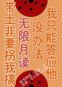 带土的月之眼计划