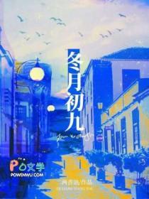 冬月初九是哪位神仙生日