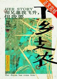 我来渡个劫