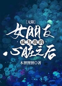 我的女朋友变成男朋友这件事