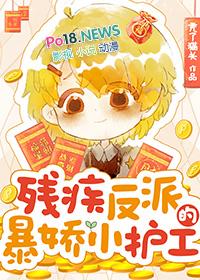 残疾反派的恶毒妻