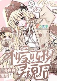 和爱豆交换身体以后韩娱