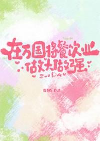 海贼王万国篇主题曲