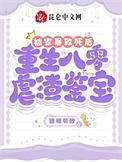 被家暴致死的她