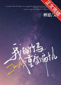 我的竹马有点凶免费无弹窗