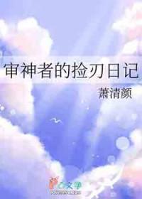 审神者教你做刃无防盗