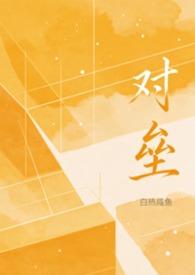 对垒女出轨