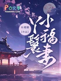 免费全本小丫鬟