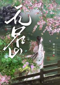 无名山公园在哪里