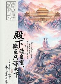 冷宫皇后 快穿