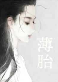 薄胎玉器