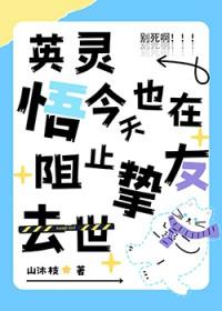 英灵综漫