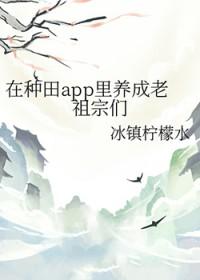 在种田游戏里当女帝[基建