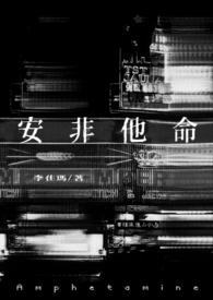 安非他命1v1海棠