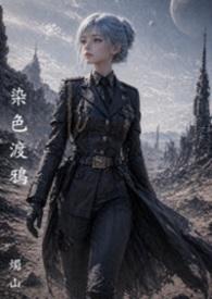 染发几度是什么意思