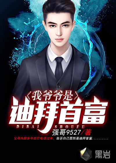 最强三少爷
