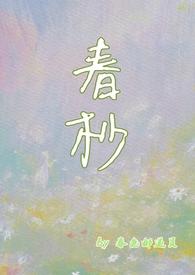 杪春的意思