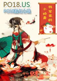 将军的小娇妻大结局