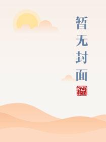 潮晕(1v1强制爱)by栩芝
