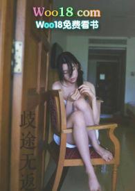 歧途无返txt微盘