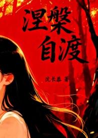 自渡的渡是什么意思