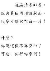 属于我的常识的世界50