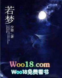 若梦奇谭稀有装扮