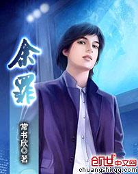 余罪第三季为什么不拍了