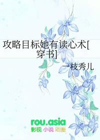 攻略目标有点甜gl在线阅读